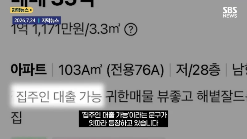 요즘 유행하는 신종 부동산 매매거래 방법-5