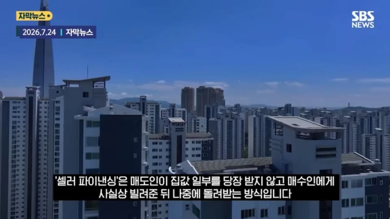 요즘 유행하는 신종 부동산 매매거래 방법-8