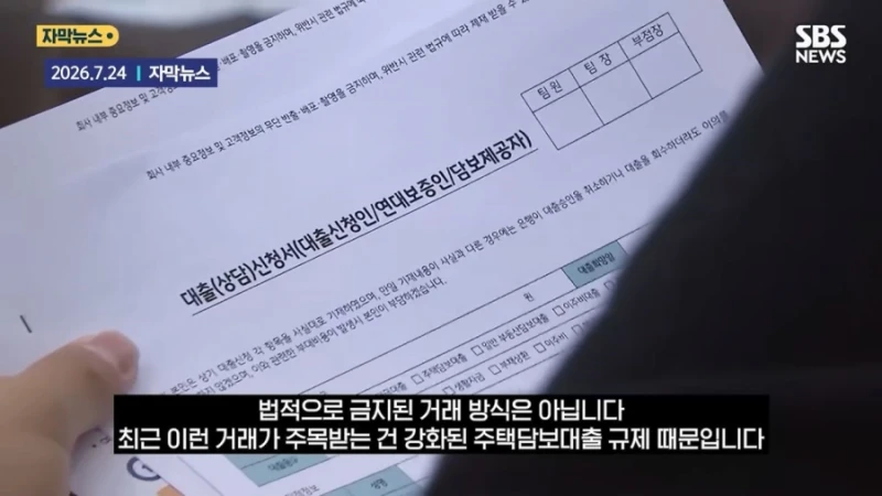 요즘 유행하는 신종 부동산 매매거래 방법-9