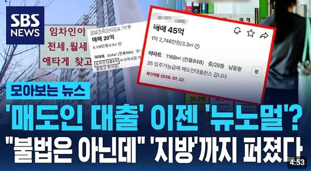 요즘 유행하는 신종 부동산 매매거래 방법-14