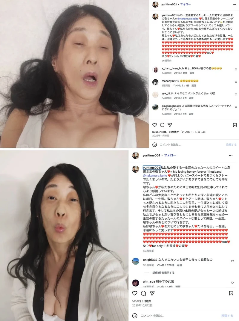 일본 국대 스토킹범 체포-2