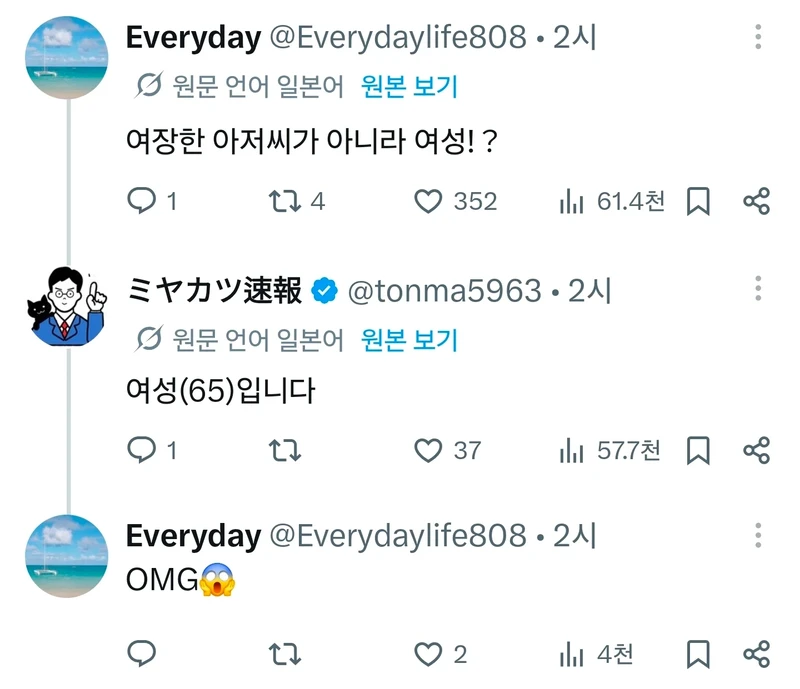 일본 국대 스토킹범 체포-3