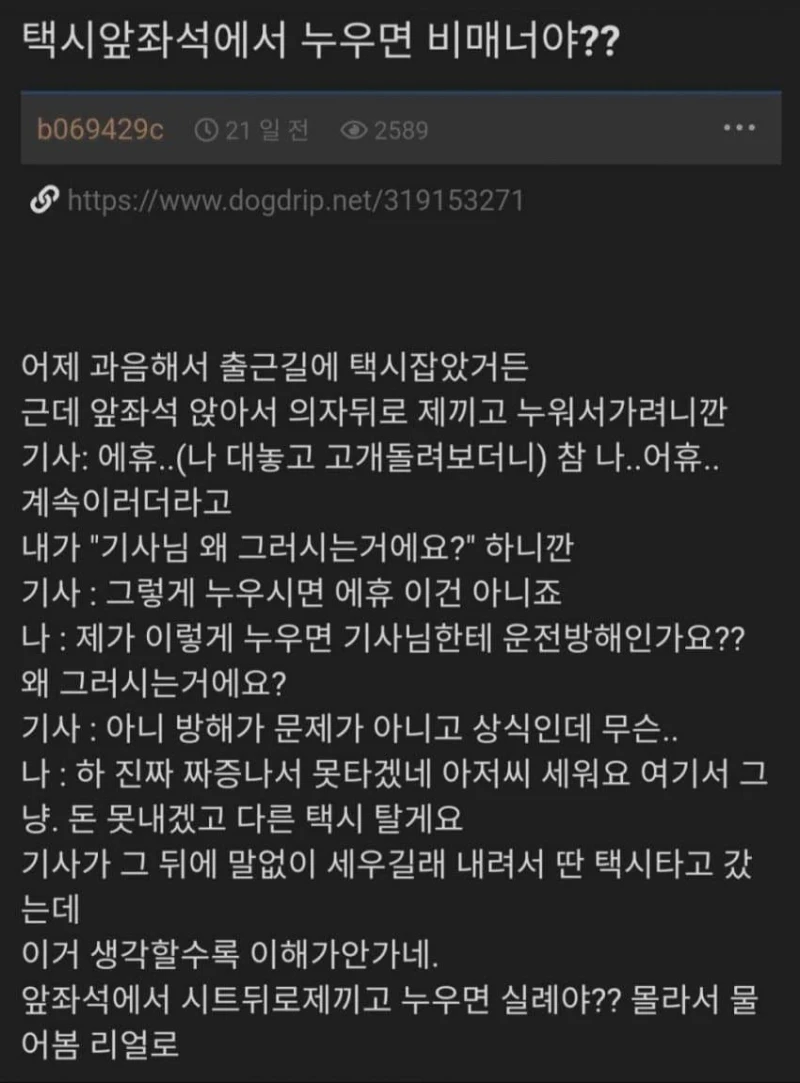 택시 민폐 논란