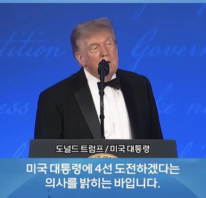 '트럼프 2028' 모자 쓰고 "4선 대통령 도전" 언급한 트럼프…분위기는 싸늘했다