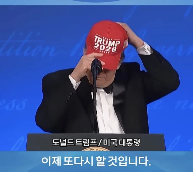 '트럼프 2028' 모자 쓰고 "4선 대통령 도전" 언급한 트럼프…분위기는 싸늘했다-4
