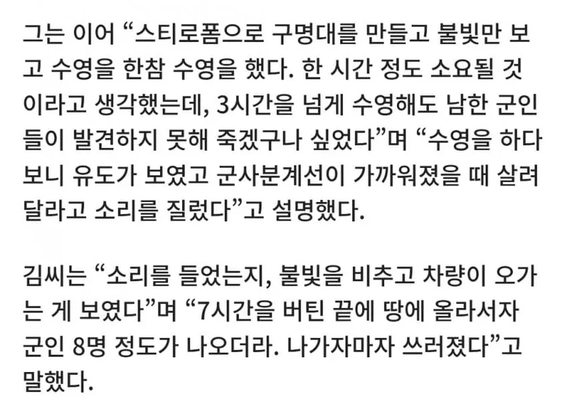 남한에 와서 성폭행 저지른 탈북자-3