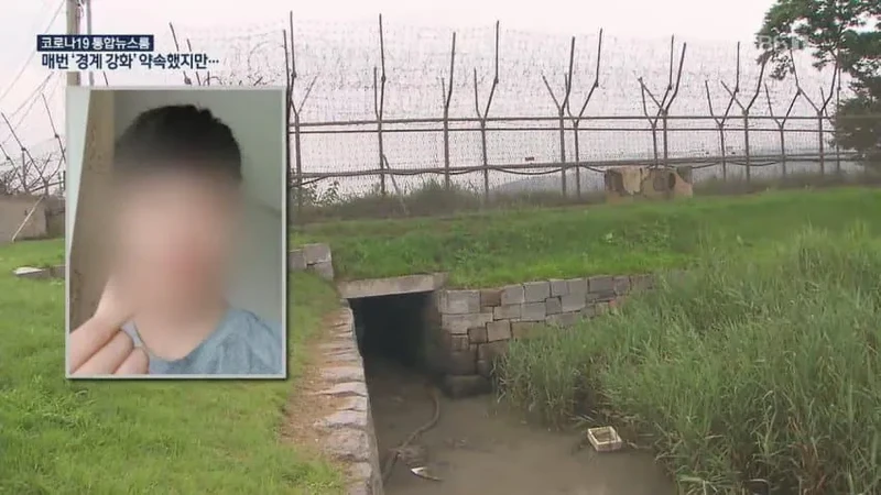 남한에 와서 성폭행 저지른 탈북자-7