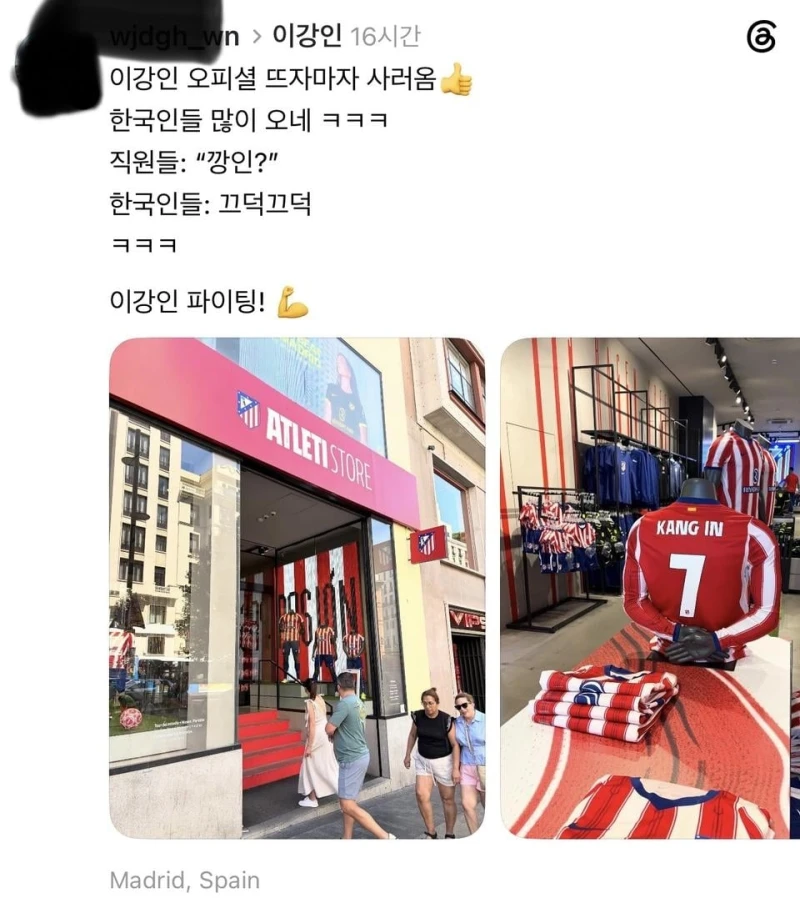 “깡인?”