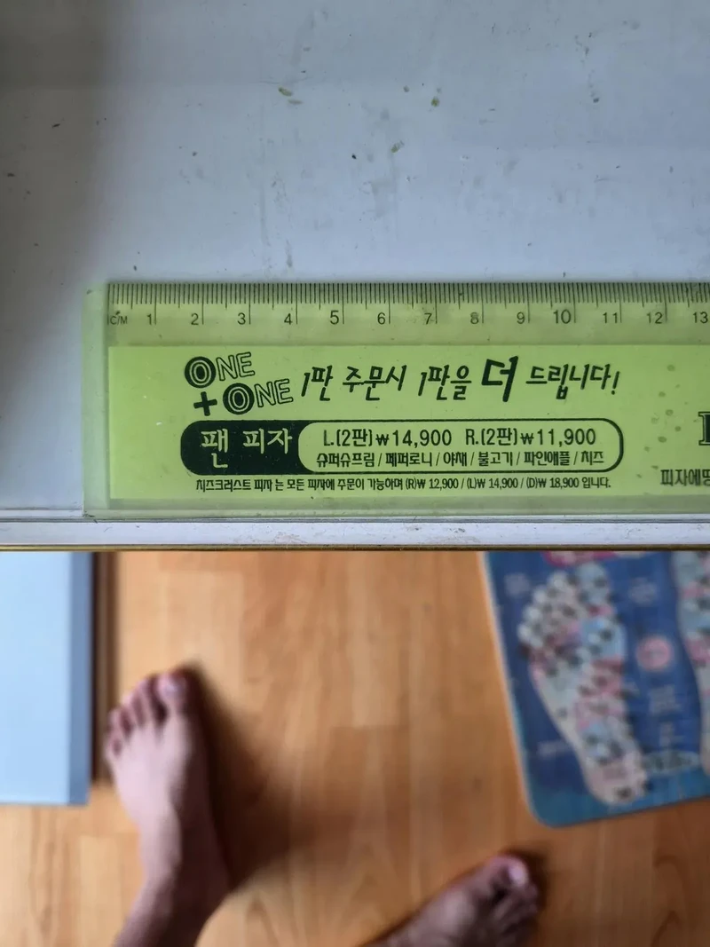 25년 전 피자가격