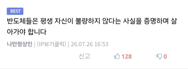 반도체 공정은 바이러스에 문신새기는 수준-2