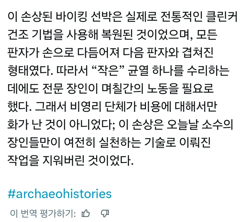 놀란의 오디세이도 피할수 없는 논란-2