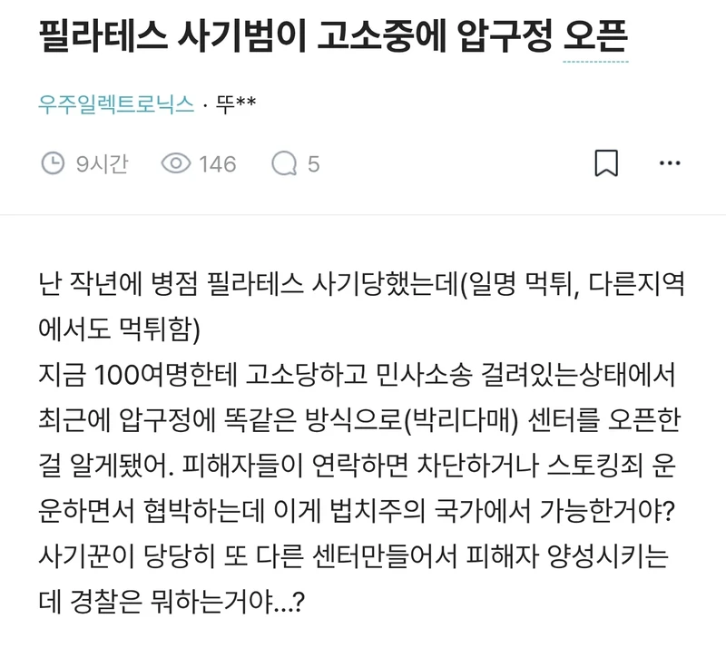 사기를 안치면 바보인 세상-2