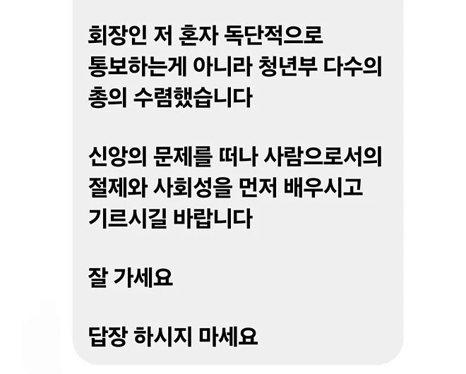 교회에서도 거부당한 30대 남자-3