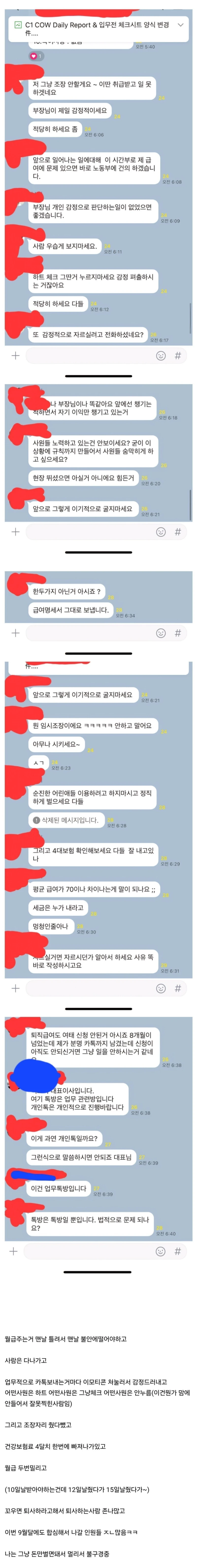 ㅈ소 현상황