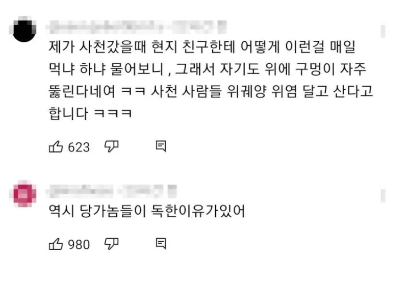매운맛의 수준이 다르다는 사천 요리-2