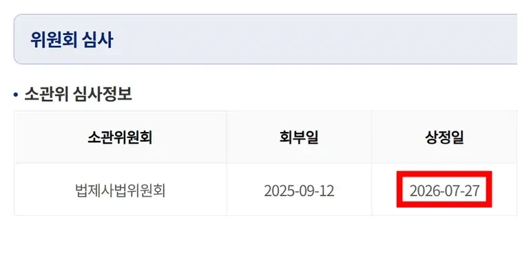 AI 야짤 영상 검열법 개정 발의-2
