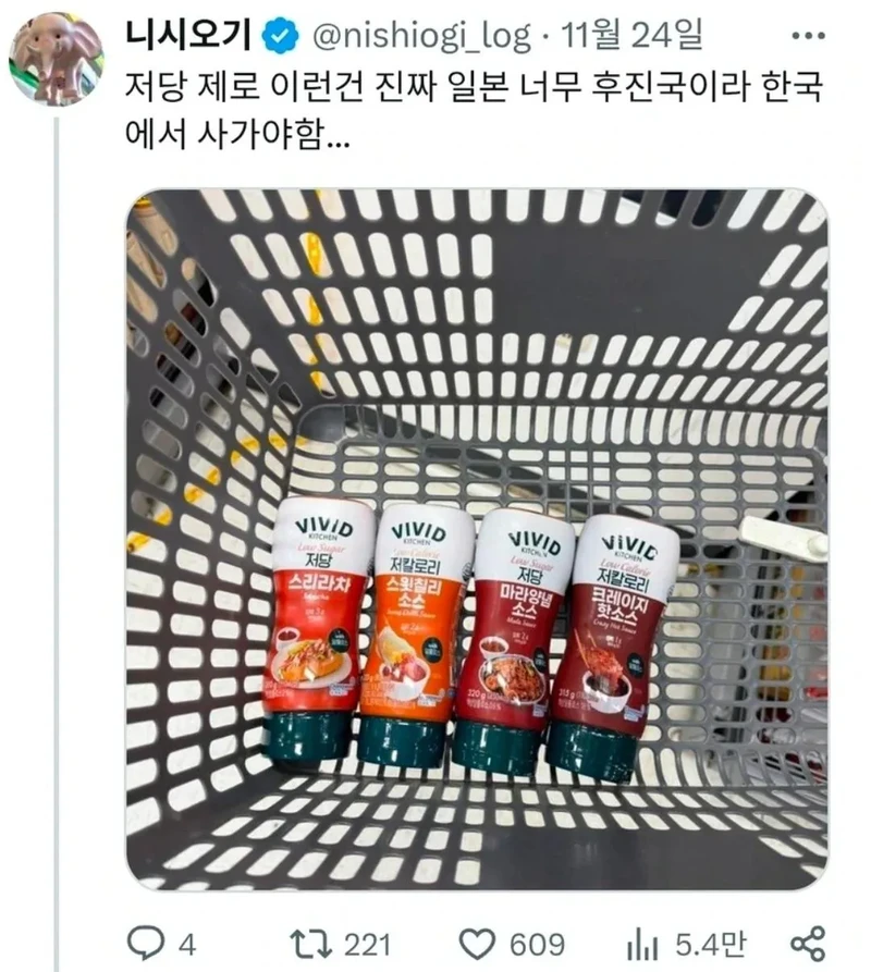 일본인의 후진국 발언에 빡친 사람들