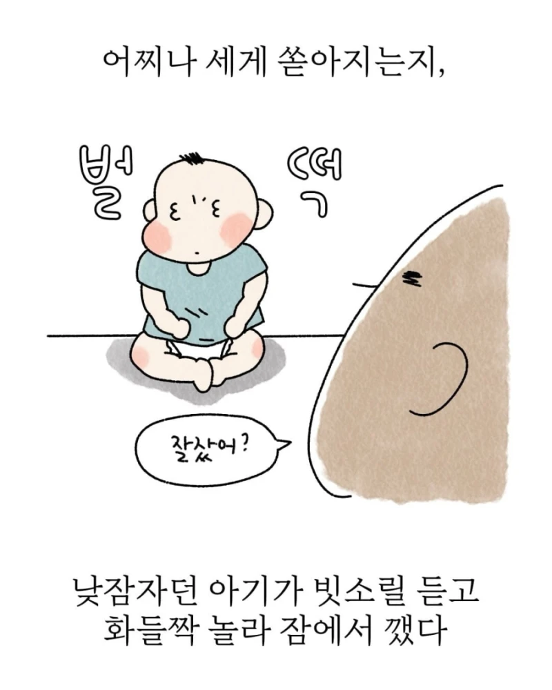 아기 낳아서 좋은 점-5