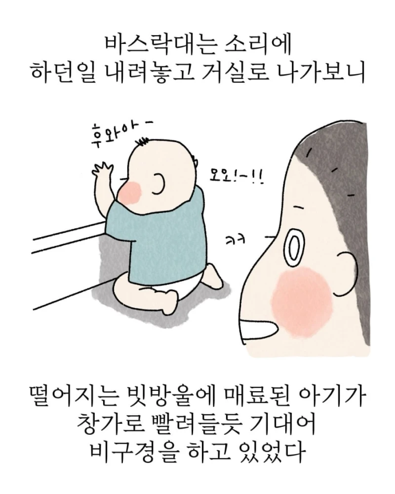 아기 낳아서 좋은 점-6