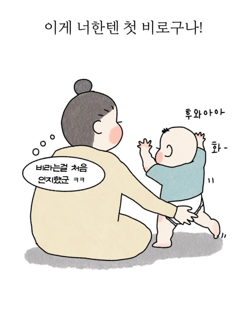 아기 낳아서 좋은 점-7