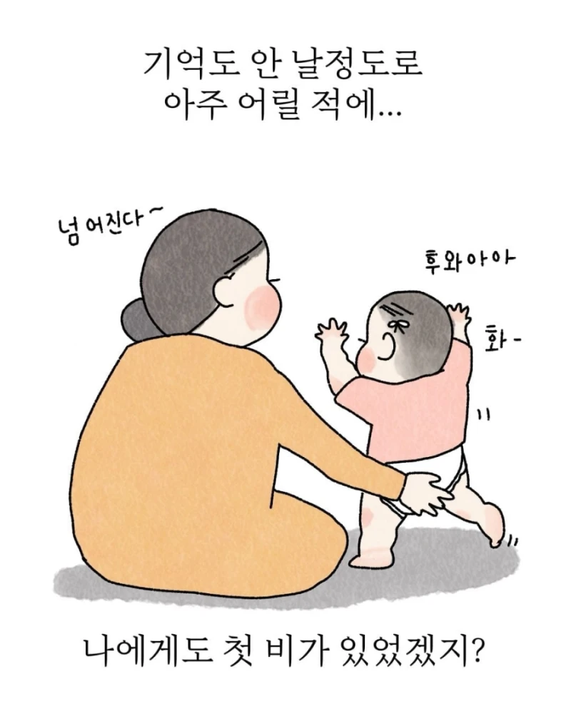 아기 낳아서 좋은 점-8