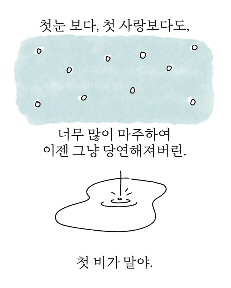 아기 낳아서 좋은 점-9