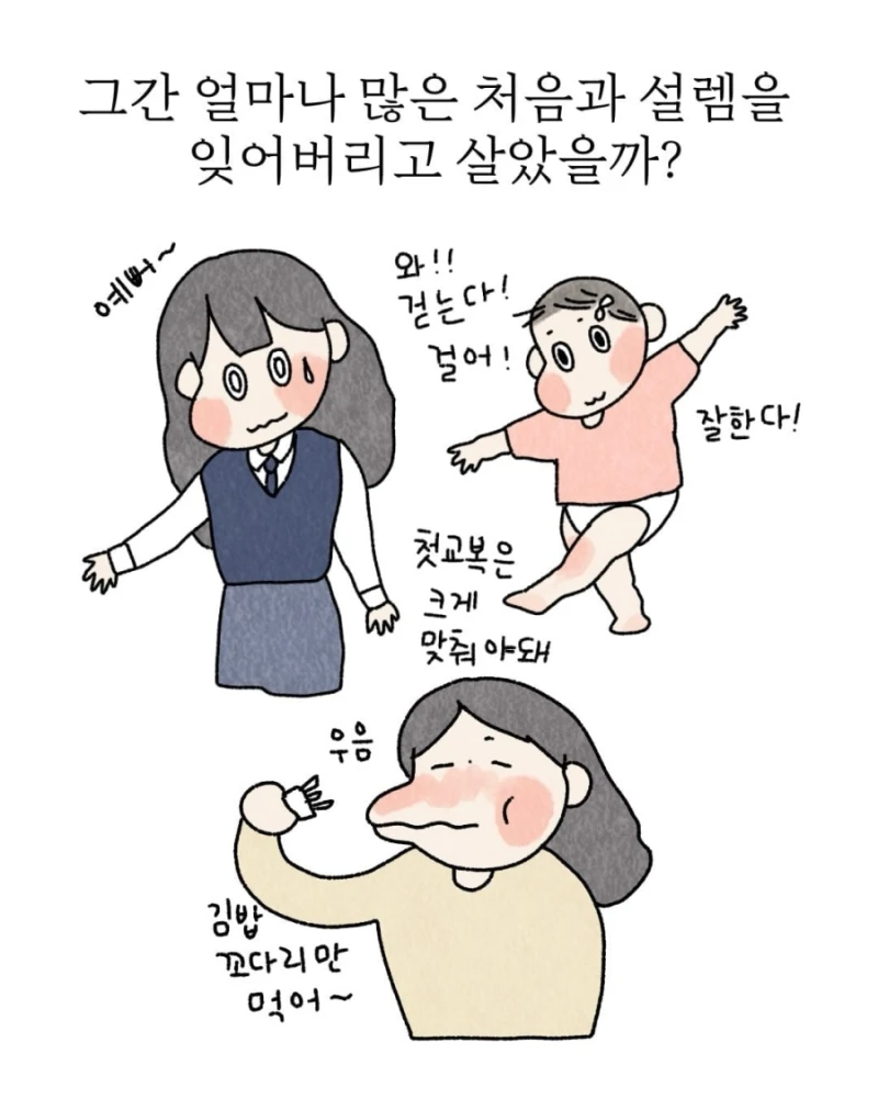 아기 낳아서 좋은 점-10