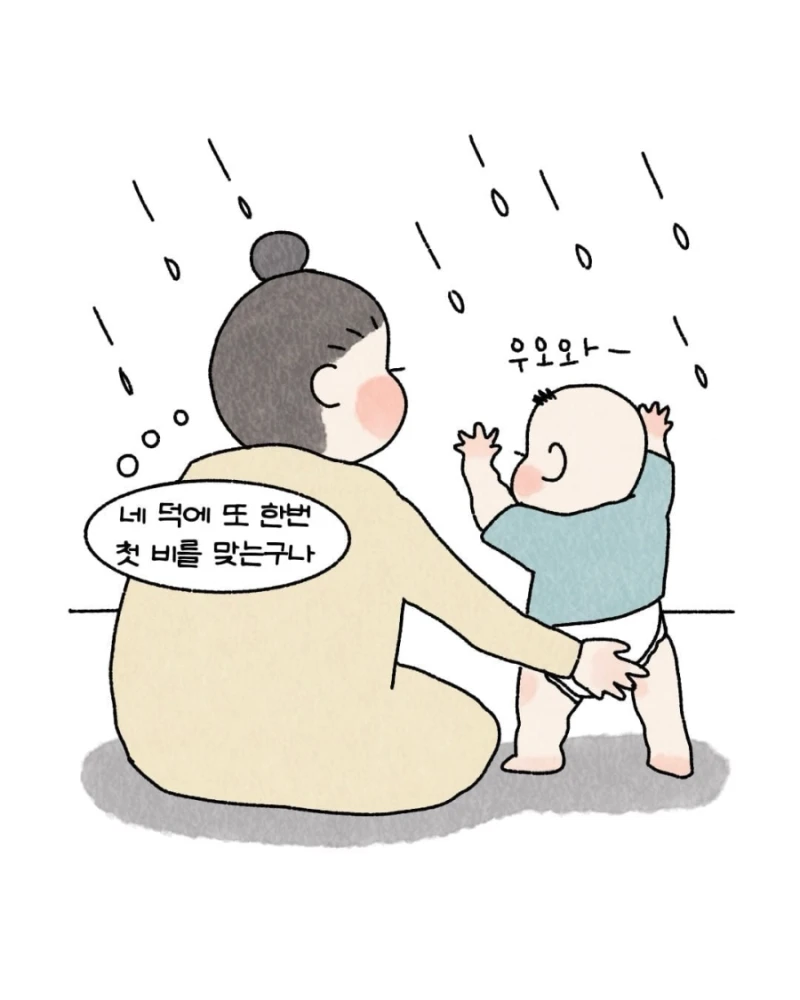 아기 낳아서 좋은 점-11