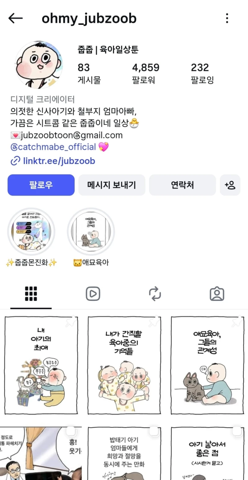 아기 낳아서 좋은 점-12