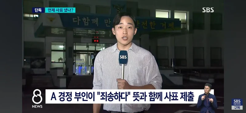 거제왕 사표냈지만 미처리 감찰 이번엔 제대로-2