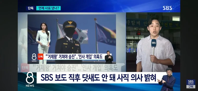 거제왕 사표냈지만 미처리 감찰 이번엔 제대로-3