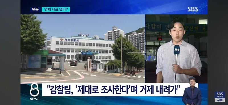 거제왕 사표냈지만 미처리 감찰 이번엔 제대로-5