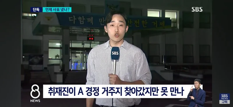 거제왕 사표냈지만 미처리 감찰 이번엔 제대로-7