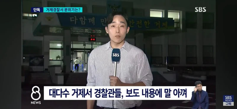 거제왕 사표냈지만 미처리 감찰 이번엔 제대로-8