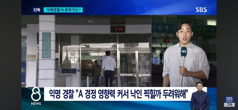 거제왕 사표냈지만 미처리 감찰 이번엔 제대로-9
