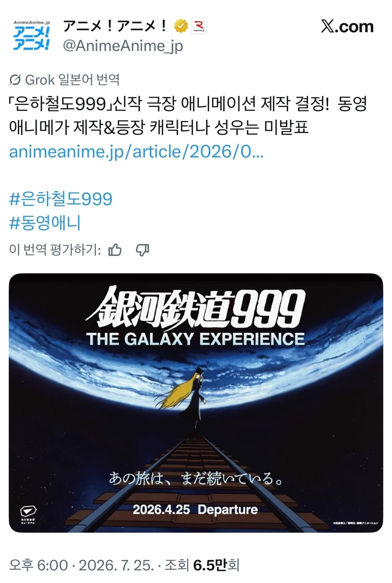 어르신들 추억열차 근황