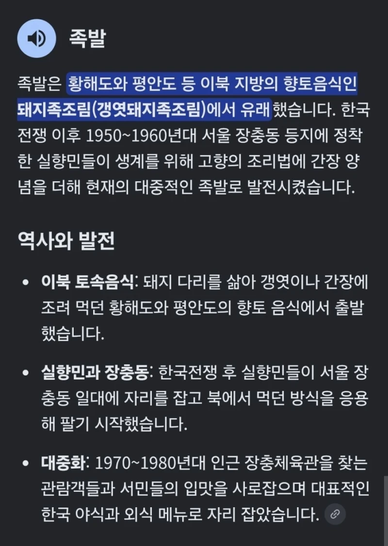의외로 북한 지방 음식인것-2