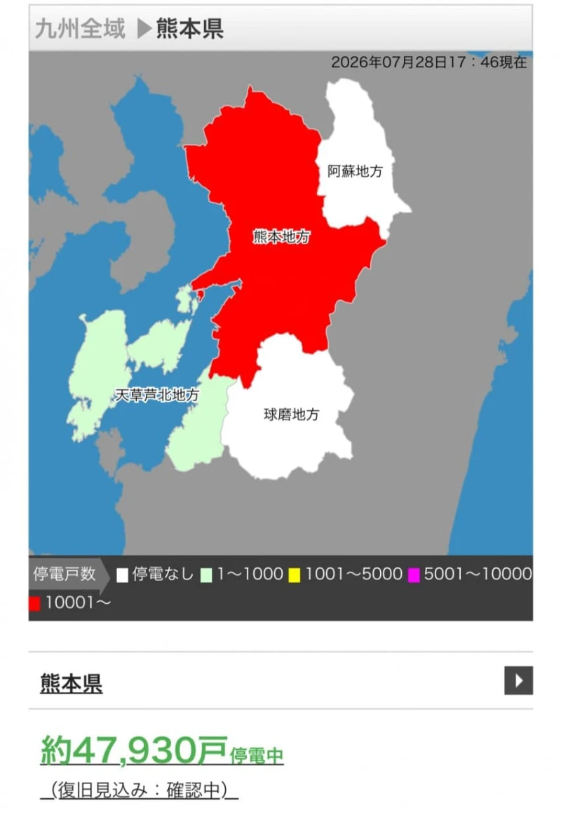 구마모토 지진으로 인해 약 48,000호 정전
