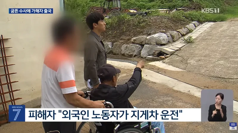 지게차에 치여 다리 절단했는데 본인 과실?-7