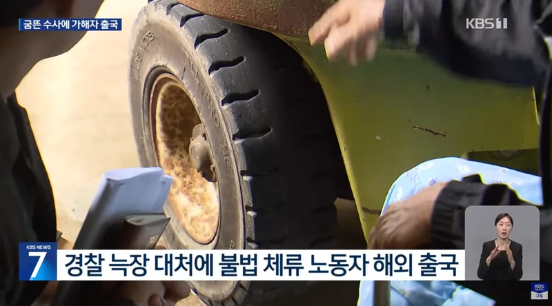 지게차에 치여 다리 절단했는데 본인 과실?-11