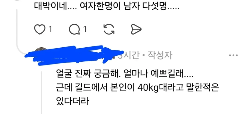 아이온에서 1:5 불륜터짐-3