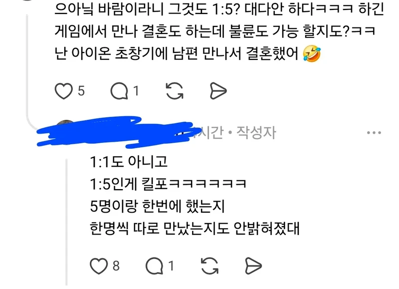 아이온에서 1:5 불륜터짐-4