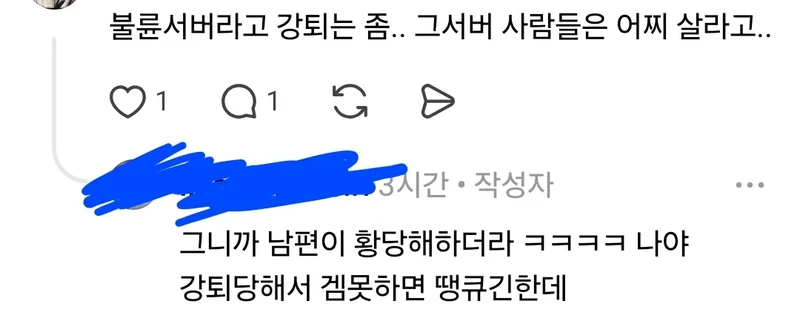 아이온에서 1:5 불륜터짐-5