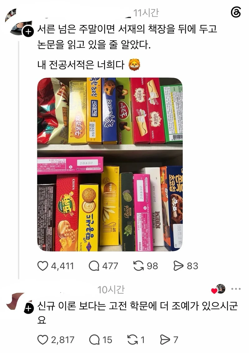 서른의 책장