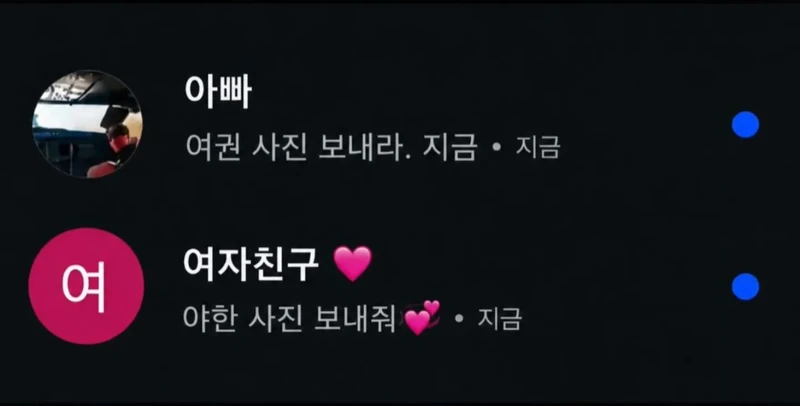 남자한테 여러가지일을 한번에 시키면 안되는이유