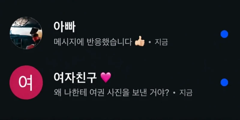 남자한테 여러가지일을 한번에 시키면 안되는이유-2