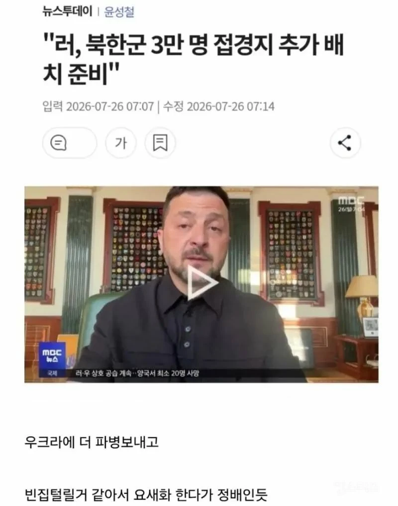 북한이 전방을 요새화하는 이유.-3