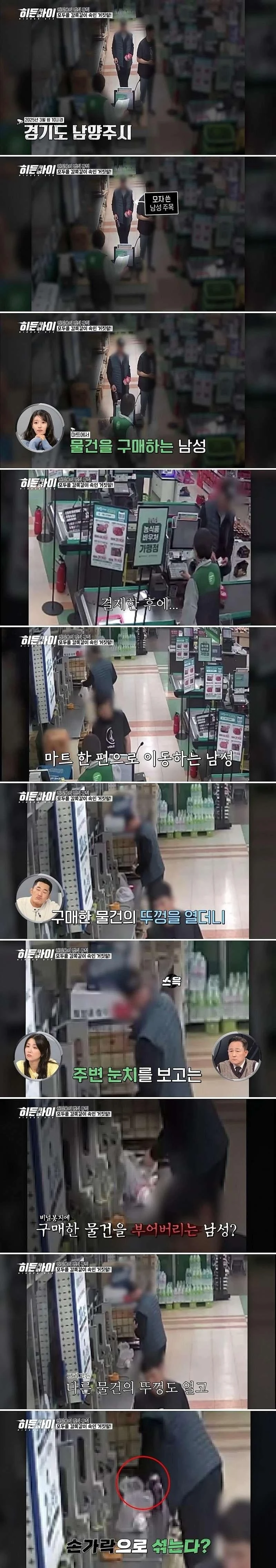 택시 기사가 1억 5천만원을 번 수법