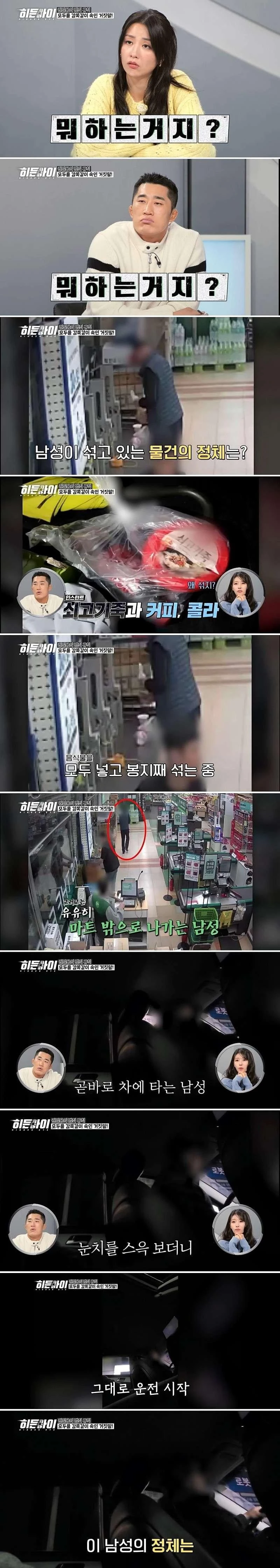택시 기사가 1억 5천만원을 번 수법-2