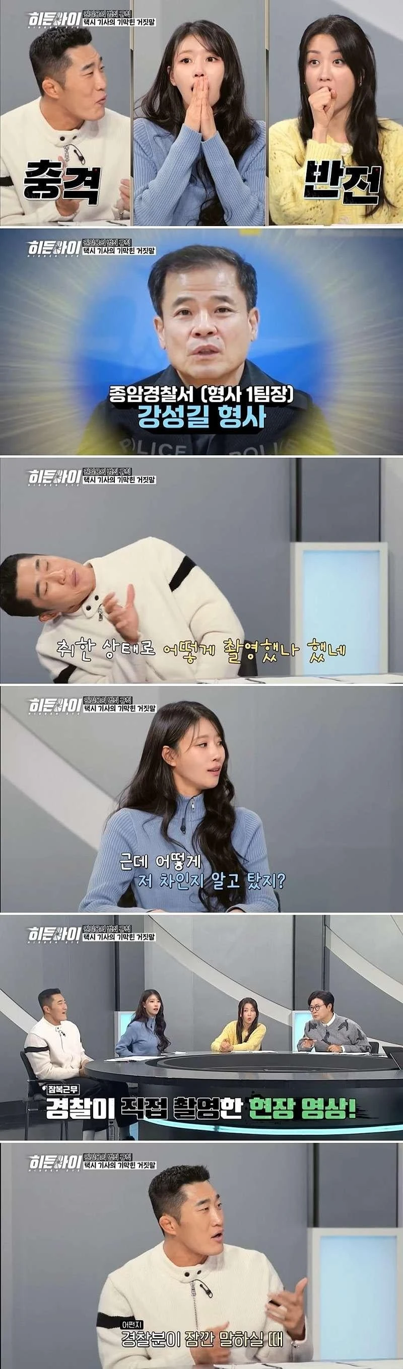 택시 기사가 1억 5천만원을 번 수법-7